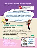 Улучшаем технику чтения - 1