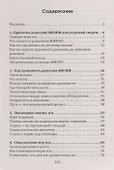 Свобода от игр. Книга 2 - 1