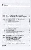 Обследование технического состояния зданий и сооружений - 2