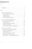 Загадки реальности. 2-е изд. - 1