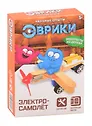 Опыт для детей ТМ Эврики «Электросамолёт»