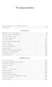 Современники. Вахтангов. Мейерхольд. Учебное пособие для СПО - 1