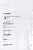 Русско-норвежский тематический словарь. 7000 слов - 1
