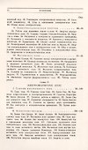 Теоретическая физика: Электромагнитное поле - 2