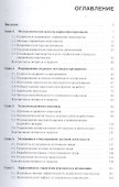 Основы управления персоналом - 1