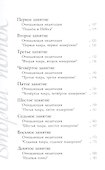 Очищение чакр. Восстановление связи с Космосом - 2