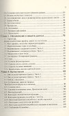 Excel 2002. Мультимедийный самоучитель на CD-ROM - 2