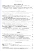 Записки Института истории материальной культуры РАН № 6 - 1
