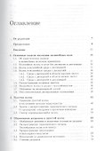 Нелинейные волны  № 80 - 1