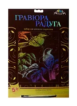 Гравюра Радуга А4 Птички (C2276-02) (металл. эффект-радуга) (+штихель) (Апплика) (5+) (упаковка)