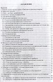 Приборы и средства контроля за природной средой - 1