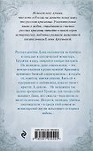 Северная роза - 1