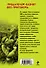 Предателей казнят без приговора: повести / (мягк) (Наемник Контрактник). Алтынов С. (Эксмо) - 1