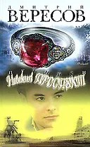 Путники. Невский проспект