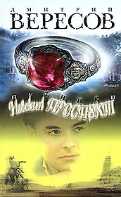 Путники. Невский проспект