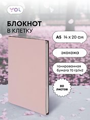 Книга для записей «Inspiration series» А5, 80 листов в клетку, бледно-розовая, Yoi