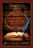 Не надейтесь избавиться от книг! - 0