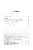 Война с саламандрами - 2