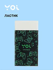 Ластик "Геймер" белый, Yoi