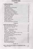 Откровение мистерии. О паре - 1