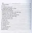 Английский язык. Тематический словарь медицинских терминов. Учебное пособие для СПО - 2