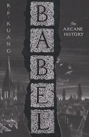 Babel: Or the Necessity of Violence: an Arcane History of the Oxford Translators Revolution