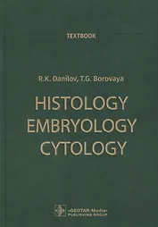 Histology, Embryology, Cytology: Textbook