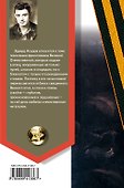 Стихи о войне - 1