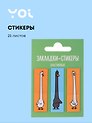 Закладки самоклеящиеся Yoi, "Гусь-обнимусь"