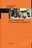 Бухгалтерский учет в бюджетных учреждениях.: Учеб. пос / Е.А.Мизиковский - М.: Магистр, 2007.- 334с. - 0