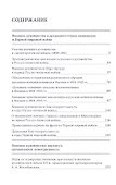 Военное духовенство в России в конце XIX - начале XX века: Сборник статей - 1