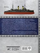 Самые известные корабли мира - 1