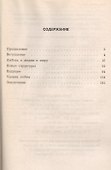 Диагностика кармы-3: Любовь - 1