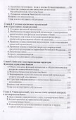 Основы организации деятельности коммерческого банка - 2