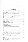 Лики творчества Максимилиана Волошина в связи с тайной его высшего "Я" - 1