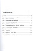 Очерки истории водолазного дела. Кн. 3  (т.2) - 1