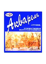 Краски акварельные 12цв "Студия",кюветы, к/к., б/к., Гамма