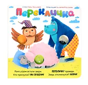 Перекличка