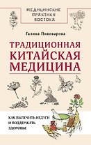 Японская система Шиацу: снимаем боль и облегчаем стресс