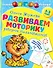 Развиваем моторику: рисуем пальчиками - 0