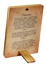 Плакетка Бархатцы (1РВ_015) (18х12)