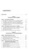 Философия с иллюстрациями. Учебник - 1