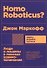 Homo Roboticus? Люди и машины в поисках взаимопонимания - 0