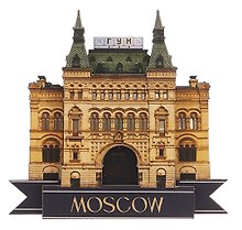 Сувенирный магнит ГУМ (Москва) (дерево) (8х8) (ГУМ1)