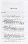 Атмосфера нашей планеты (Тарасов) - 1