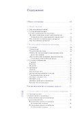 УЗИ внутренних органов. - 1