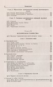 История немецкого языка. Учебник - 2