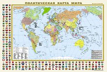 Политическая карта мира с флагами. Федеративное устройство России с флагами А1 (в новых границах) (в тубусе)