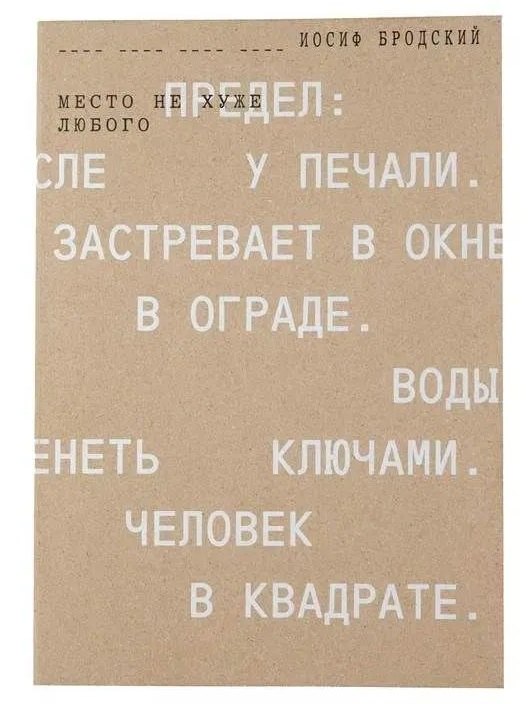 

Место не хуже любого