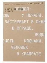 Место не хуже любого